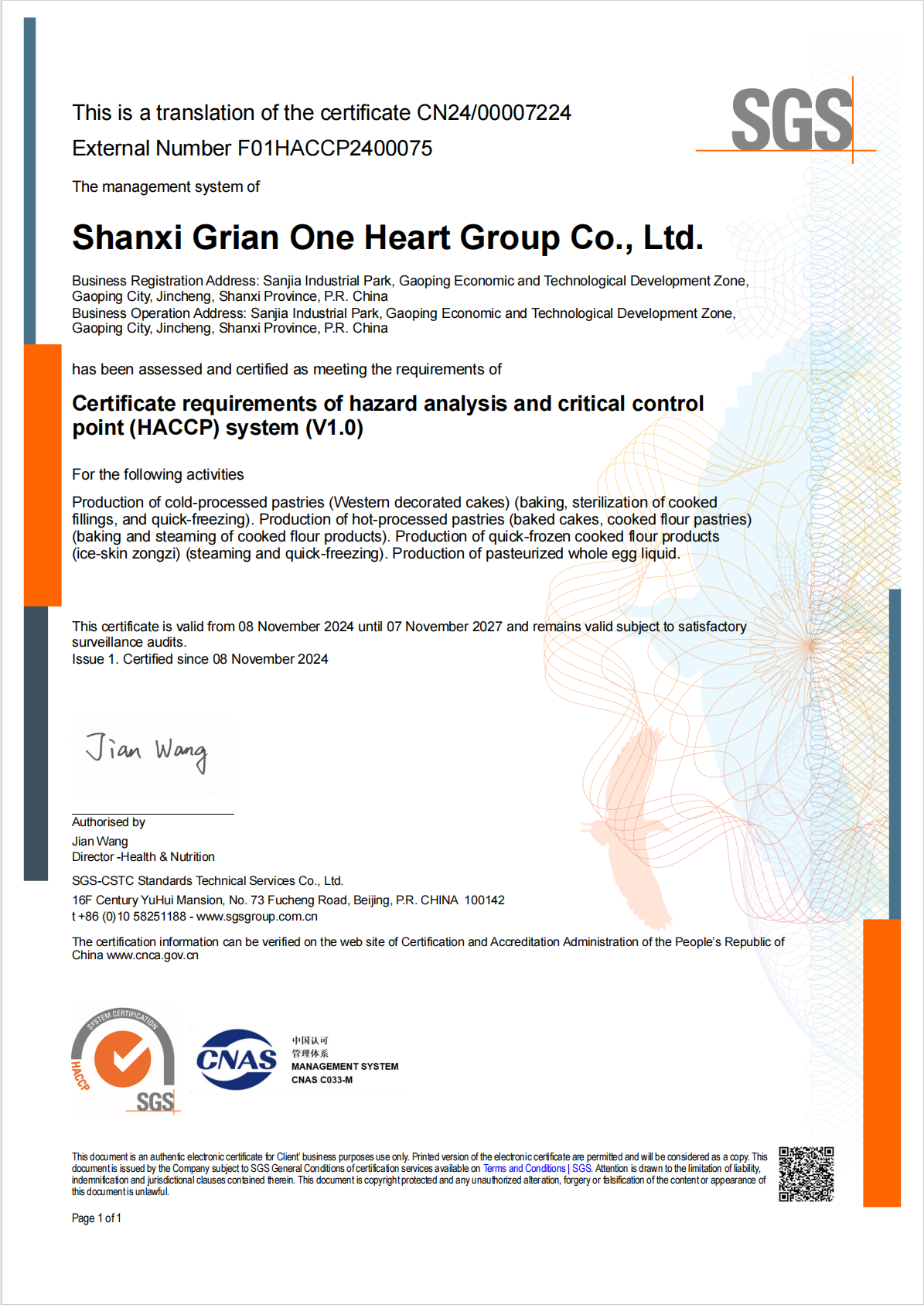 圣口乐甜心马卡龙