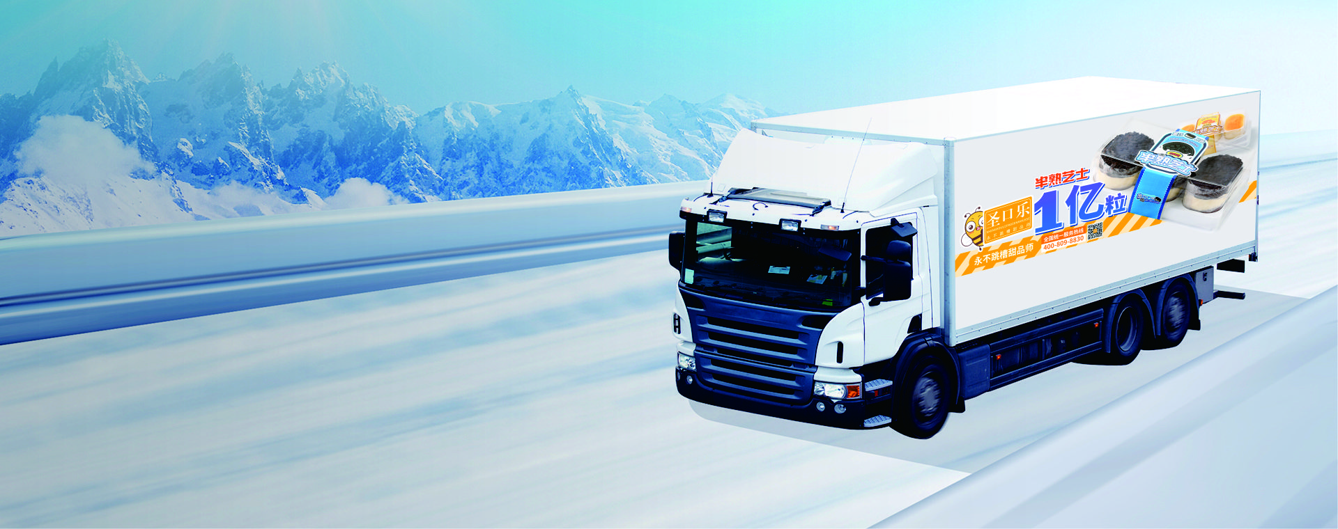 一站式冷链物流<br>解决方案提供商