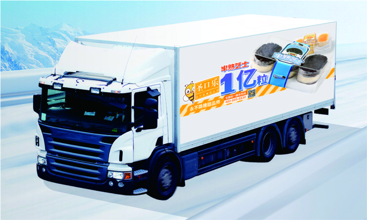 一站式冷链物流<br>解决方案提供商